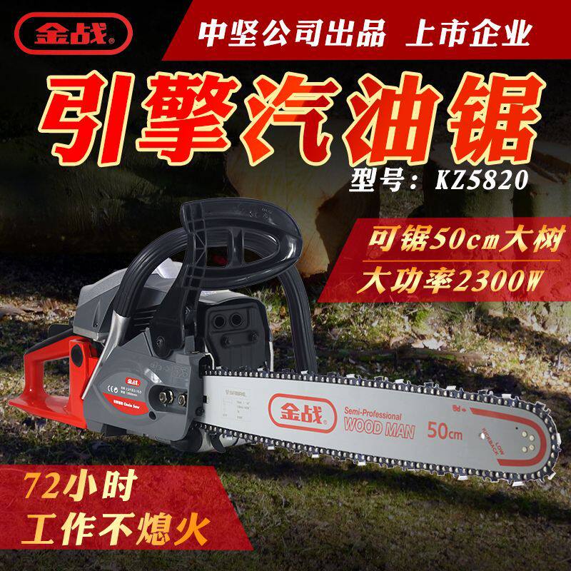 极速中坚金战汽油锯伐木锯油锯链条20寸18寸油锯链条导板电锯链条