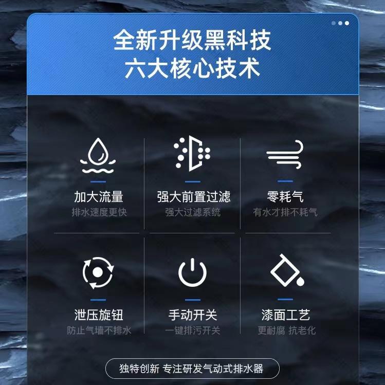 储气罐自动排水器SA6D储气桶气泵空压机气动放水阀排水阀零气损耗