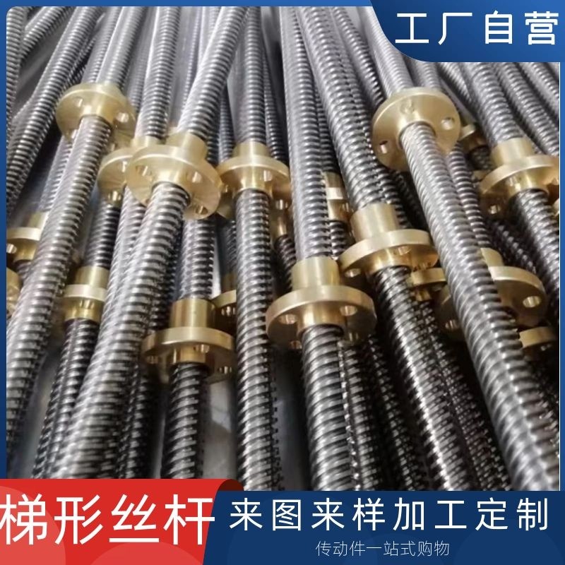 好货不锈钢梯形丝杆t型丝杆粗牙丝杠梯形螺杆方扣牙条tr16t20t30t