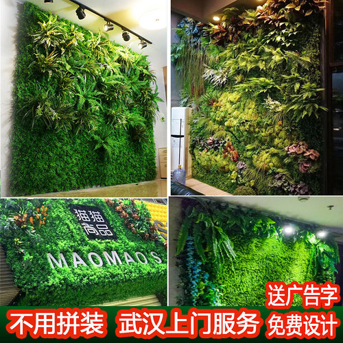极速仿真植物墙绿植上墙壁阳台假花草皮墙面背景装饰绿色室内人造