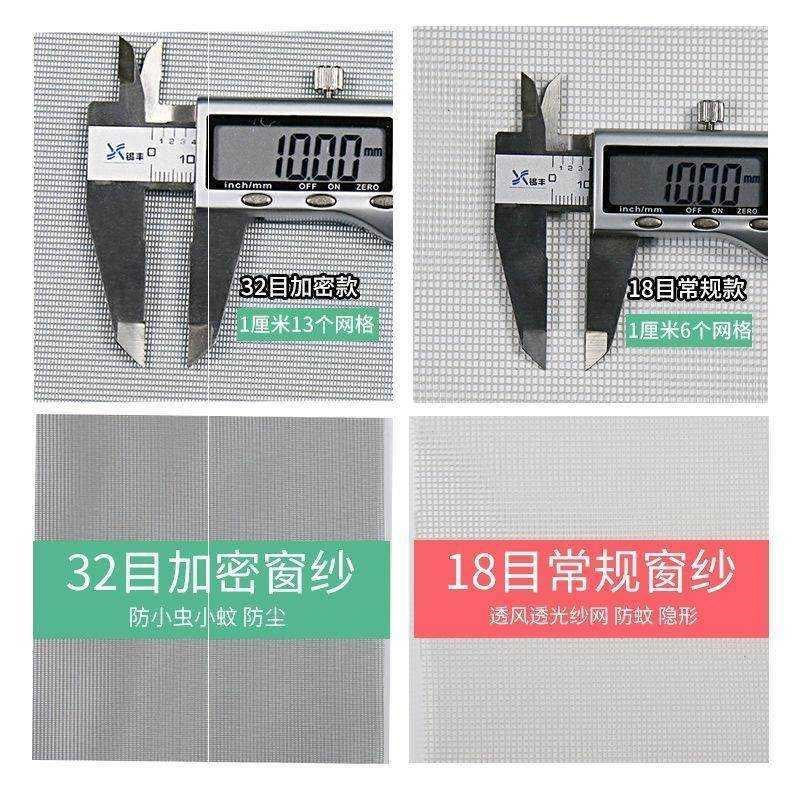 好货环保加密加厚防蚊纱窗网铝合金窗户自装家用尼龙防尘纱网窗纱