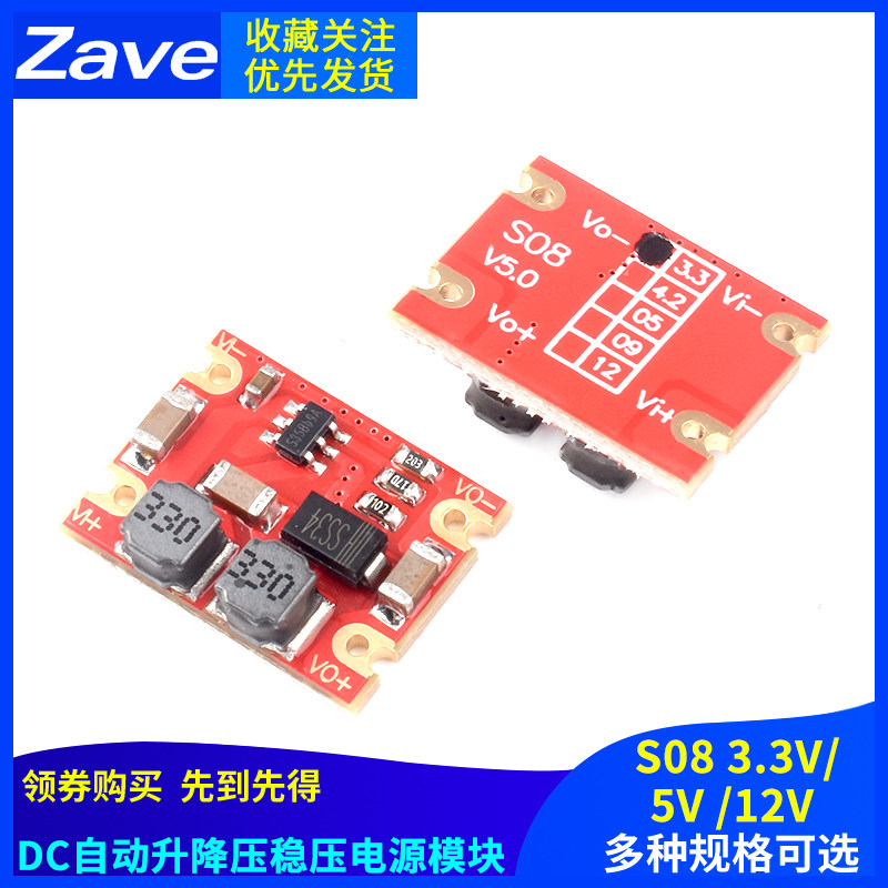 好货DC-DC自动升降压稳压电源模块可调稳压板输出3.3V/5V/12V