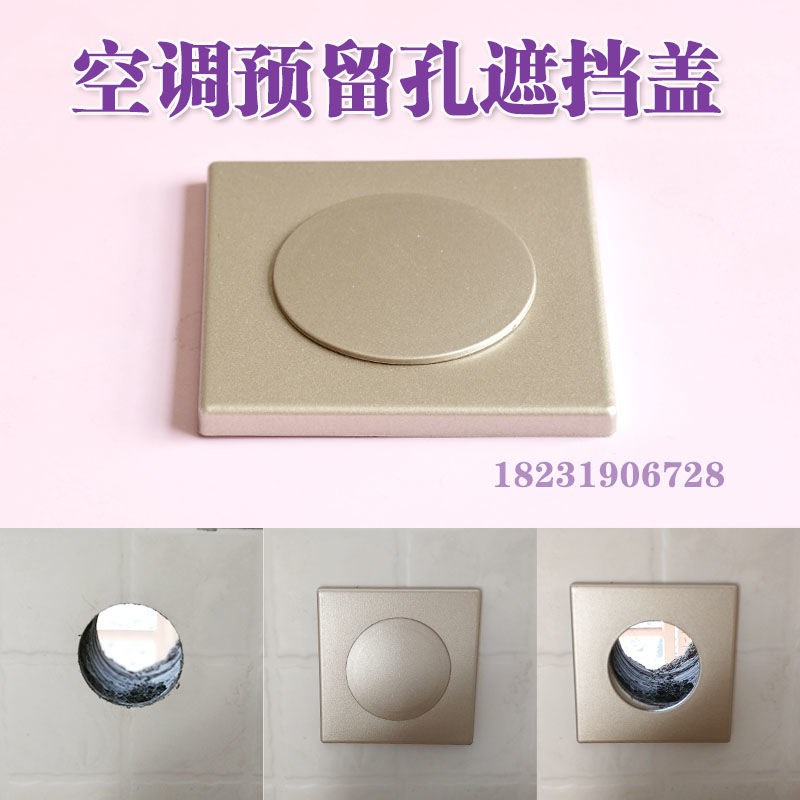 空调洞墙洞装饰贴遮瑕创意装饰盖香槟金色黏贴线孔装饰电视墙装饰