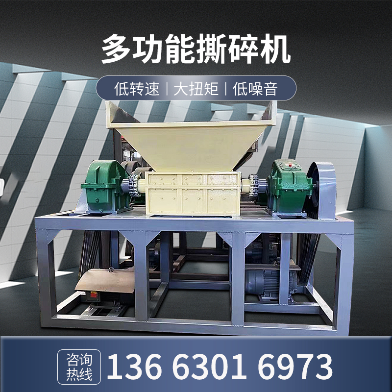 促新小型撕碎机双轴金属塑料废铁生活垃圾碎料机多功能大型破碎机
