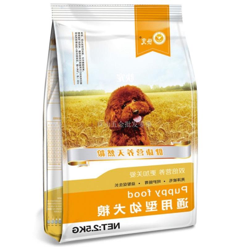 快宠 狗食泰迪金毛幼犬粮贵宾大小型犬通用型天然粮5斤狗粮美毛去