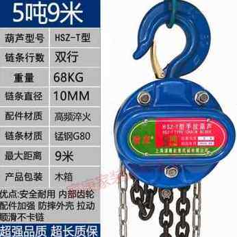 极速新款新品手拉吊车重型手动倒链吊葫芦链条起重单链环链吊机1T