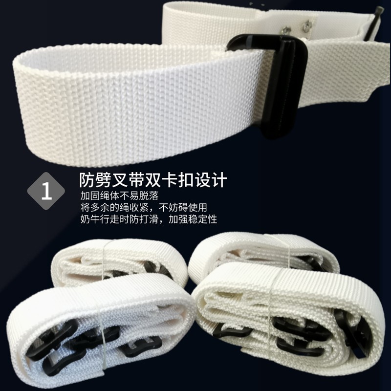 好货防劈叉带奶牛用防劈叉带辅助牛站立防滑阻力带大牛防滑带拉力