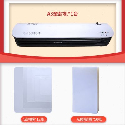 好货办公家用封口机过胶机A4小型封膜封塑机压膜照片护贝机相片覆