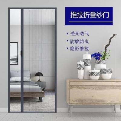 粘贴推拉窗隐藏隔断帘风琴纱窗网无轨拉手折叠纱门防蚊推拉式移动