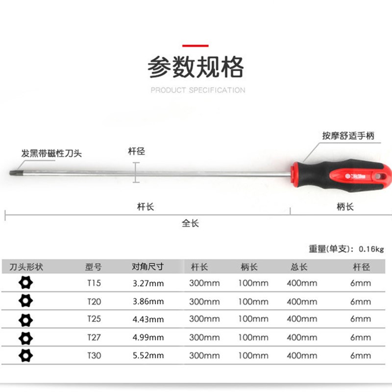 好货加长内六角梅花螺丝刀中孔磁性星形花型起子米字带孔螺丝起子