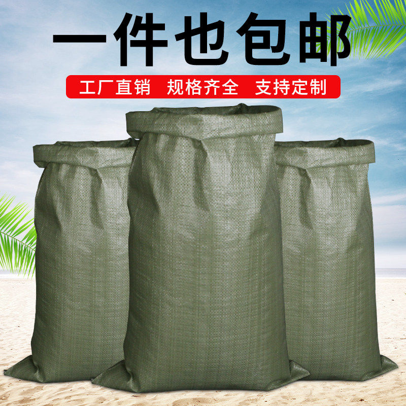 好货编织袋麻袋口袋快递物流打包袋建筑垃圾清运袋厂家直销袋子蛇