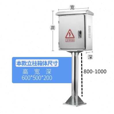 好货新品不锈钢室外配电箱设备适用于装修小区箱柜电器底座定制防