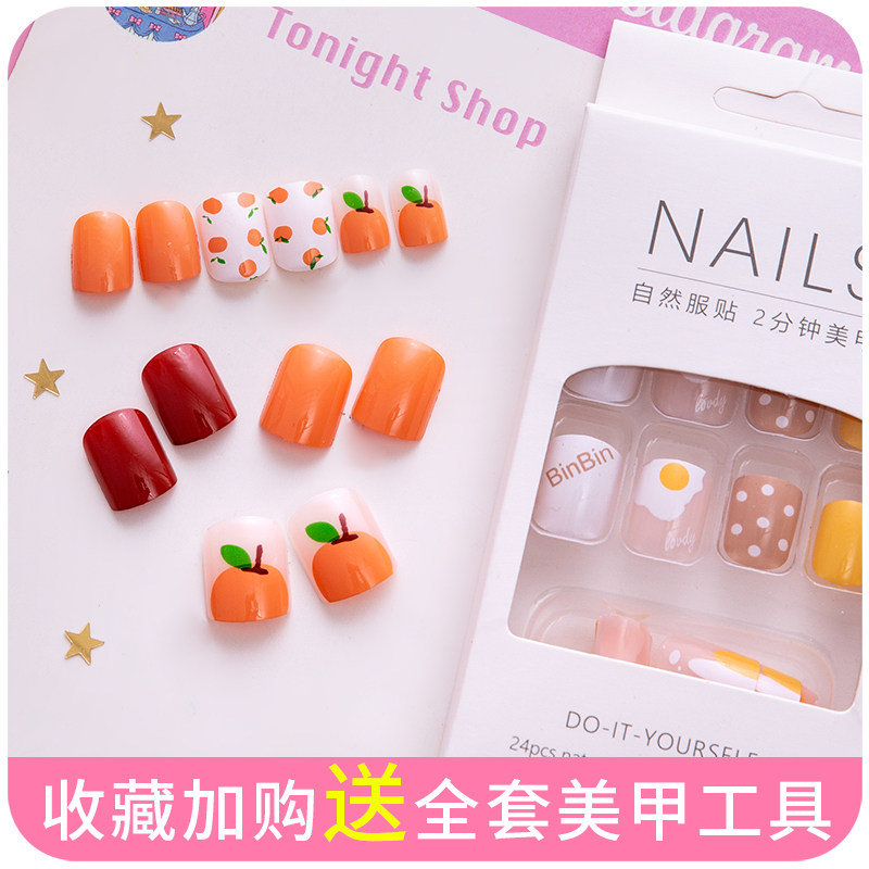好货穿戴式美甲贴片成品可反复拆卸贴纸可摘可穿戴可取可带防水假