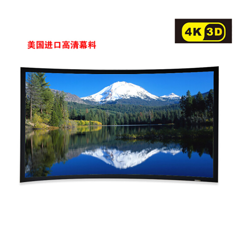 好货经科JK弧形画框投影幕布中边框H3-AT/CW2编织透声白幕150寸16