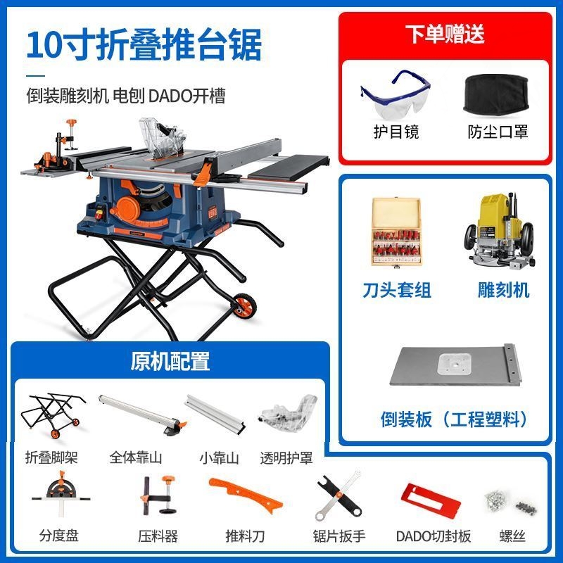 多功能木工工作台据精密小型推台锯微型裁板神器无尘剧家用切割机