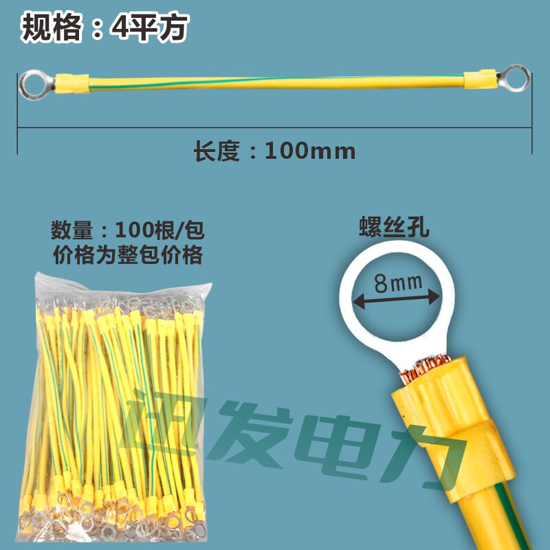 好货光伏接接地线黄绿双色 太阳能光伏板跨接线桥架软铜线连接线4