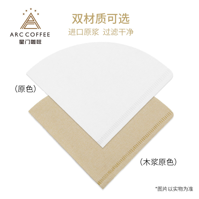 好货咖啡滤纸 美式咖啡机V60滤杯手冲挂耳滴漏式咖啡粉过滤纸网滤