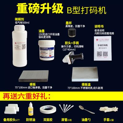 好货生产日期打码机手动小型印码器油墨移印手持仿喷码化妆Z品改