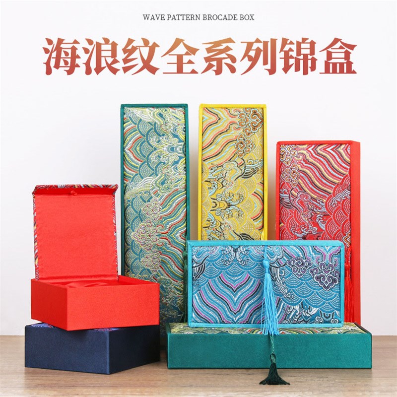 古风江崖海水纹带流苏项链盒筷子盒首饰梳子刮痧板长方锦盒礼品盒