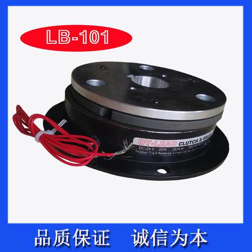 极速供应LB-101-100电磁煞车器 深圳电磁制动器 电机制动器 35W制