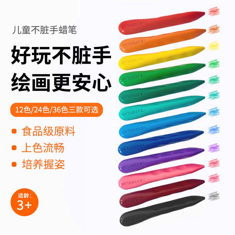 极速儿童洞洞蜡笔不脏手幼儿园无毒可水洗油画棒宝宝画笔初学者涂