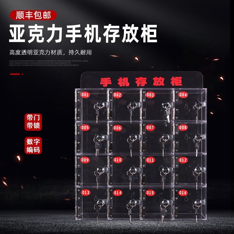 好货陆鑫手机柜压克力透明手机存放保管柜简易寄存柜带锁收纳箱35