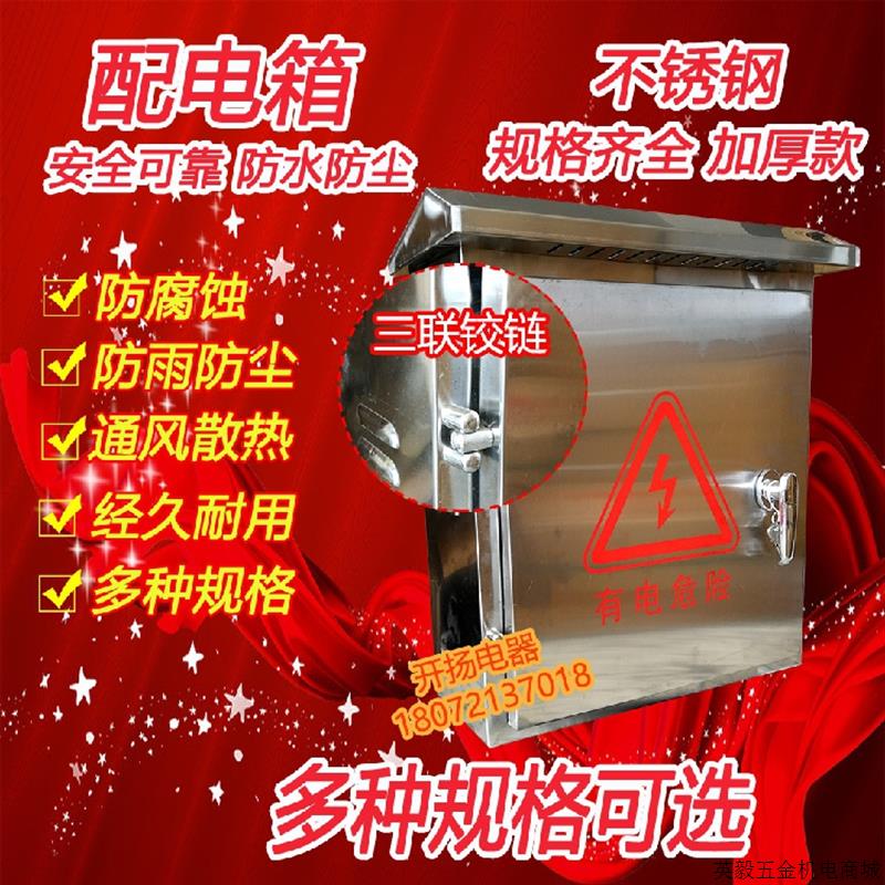 好货600*箱00*200室外不锈钢配电箱/防水8/安防挂箱 1.M0M 加厚