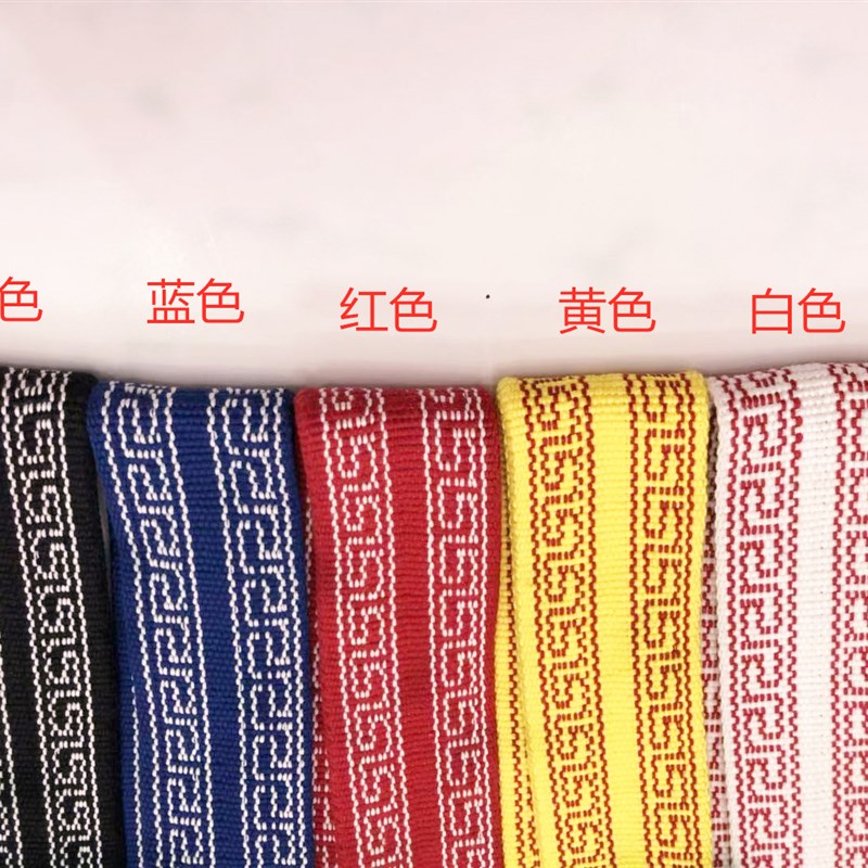 好货包邮练功带纯棉武术带太极舞蹈腰带戏曲板带护腰带瑜伽带加宽