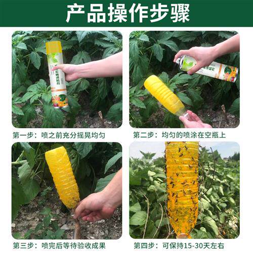 极速瓜果实蝇诱粘剂果蝇诱捕器昆虫引诱剂神器黄板双面粘虫板灭针