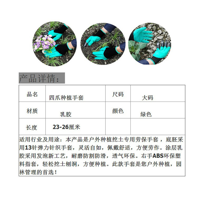 极速园艺挖土爪子手套种花防护保护防滑鹰爪加厚耐磨透气防脏劳保