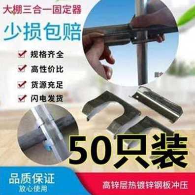 爆品新品新品卡槽蔬c菜温室大棚配件热镀锌B钢管骨架固定卡扣V 固