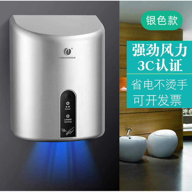 好货全自动感应烘手器手部烘干机创点卫生间壁挂式洗手吹干器商用