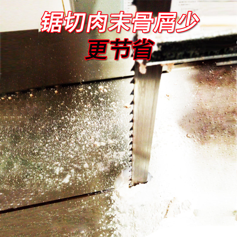 极速250锯骨机锯条1650mm型切骨机据条进口锯片美国乐创jg210鲨鱼