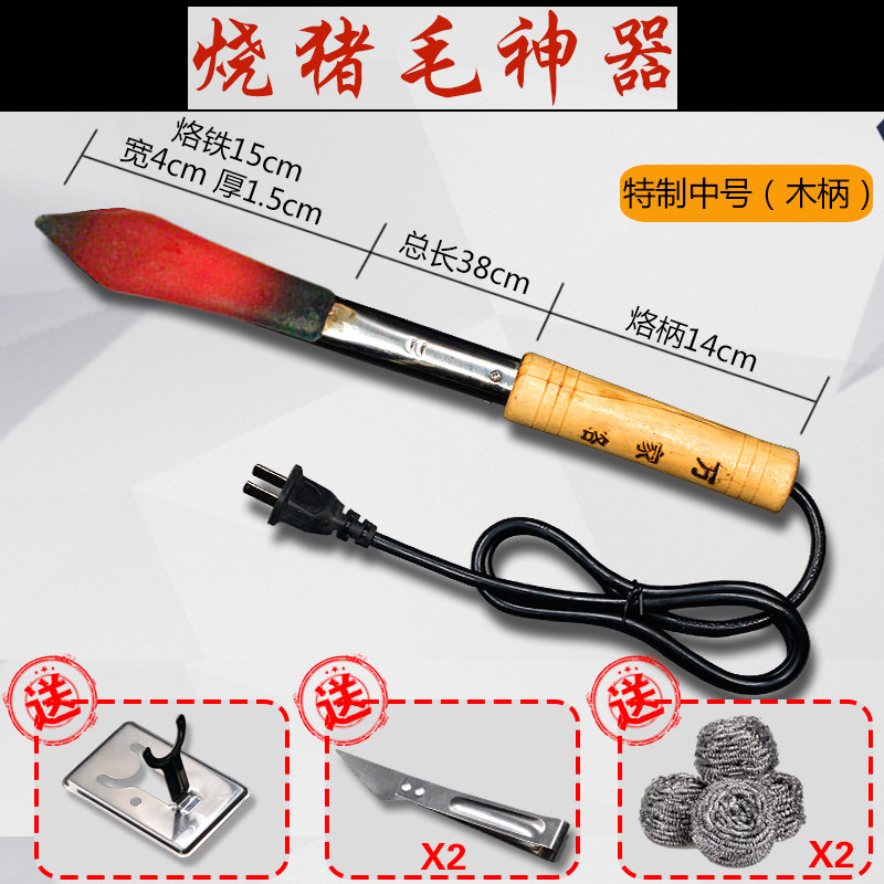 好货家用烧猪皮电烙铁烙猪毛 烙肉器烙猪皮烧肉电烙铁去猪毛烙肉