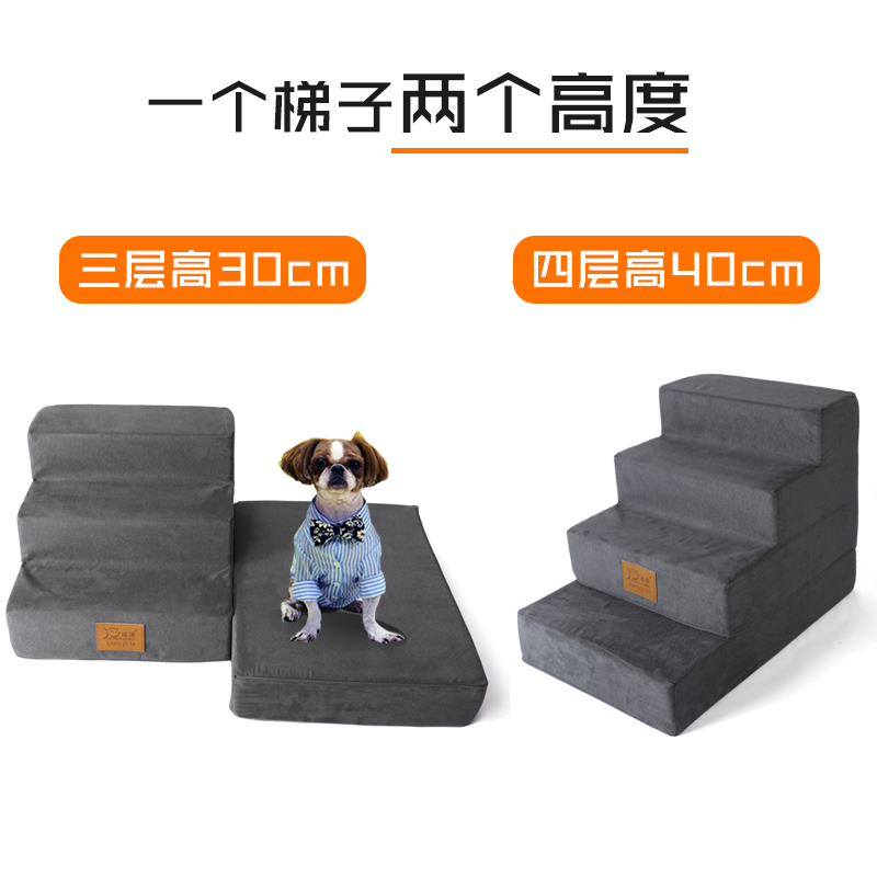 狗楼梯猫犬爬高楼梯宠物狗狗海绵台阶上床下爬梯小型犬垫子可拆洗