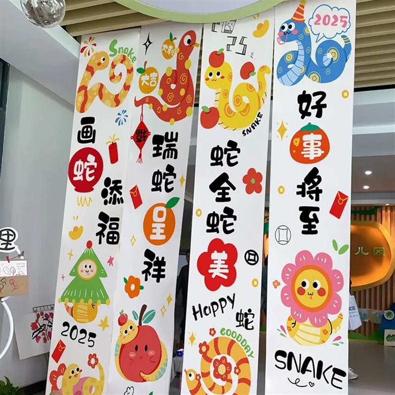好货蛇年装饰品布置挂布新年元旦过年春节商场幼儿园幅拍照道具背