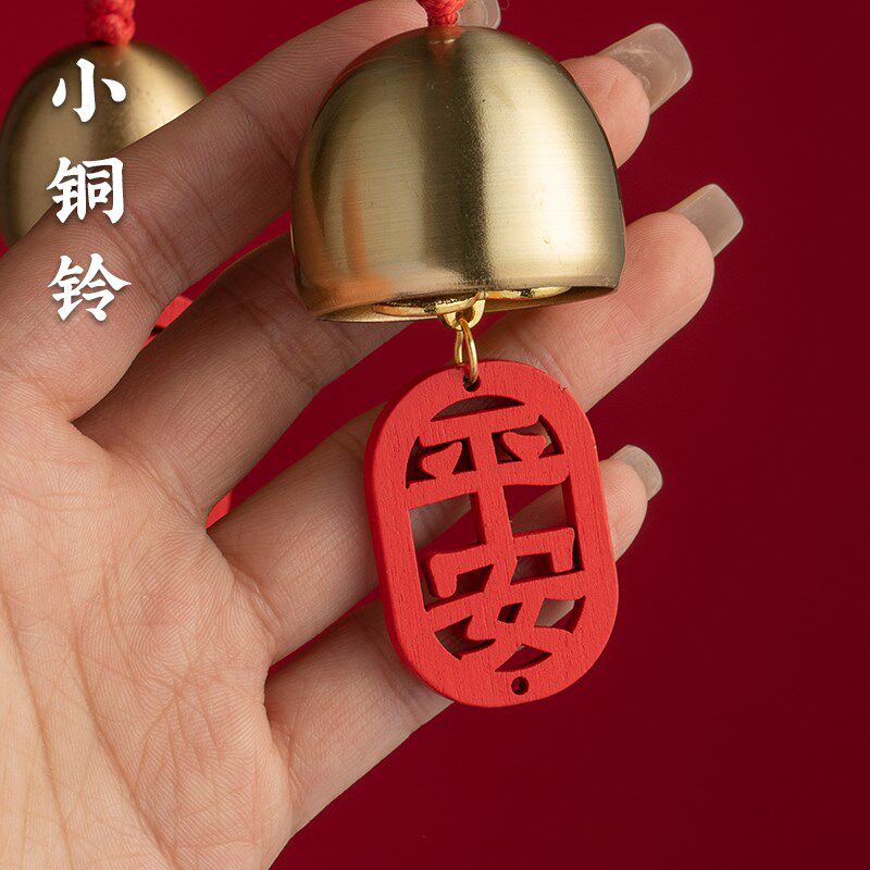 好货纯黄铜平安吉祥小铃铛金属木牌风铃配件木牌家居店铺挂饰车挂