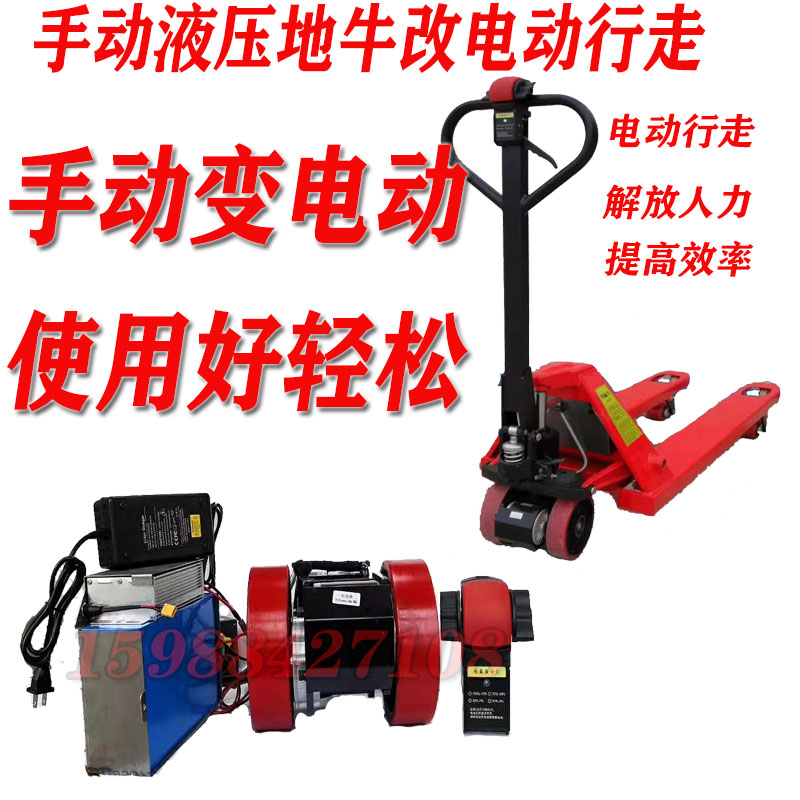 电动叉车2吨3吨手动液压搬运升高托盘车小型电瓶堆垛升降机