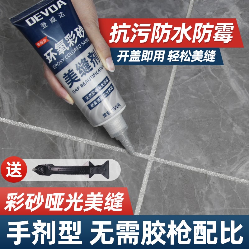 美缝贴条厨房自粘防水防油防污防发霉剂瓷砖地板砖专用家用填缝隙