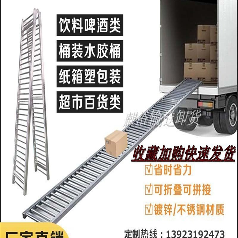 无动力滚筒桶装水卸货神器滑梯下货滑道滑轮搬运卸车卸货神器滚轮