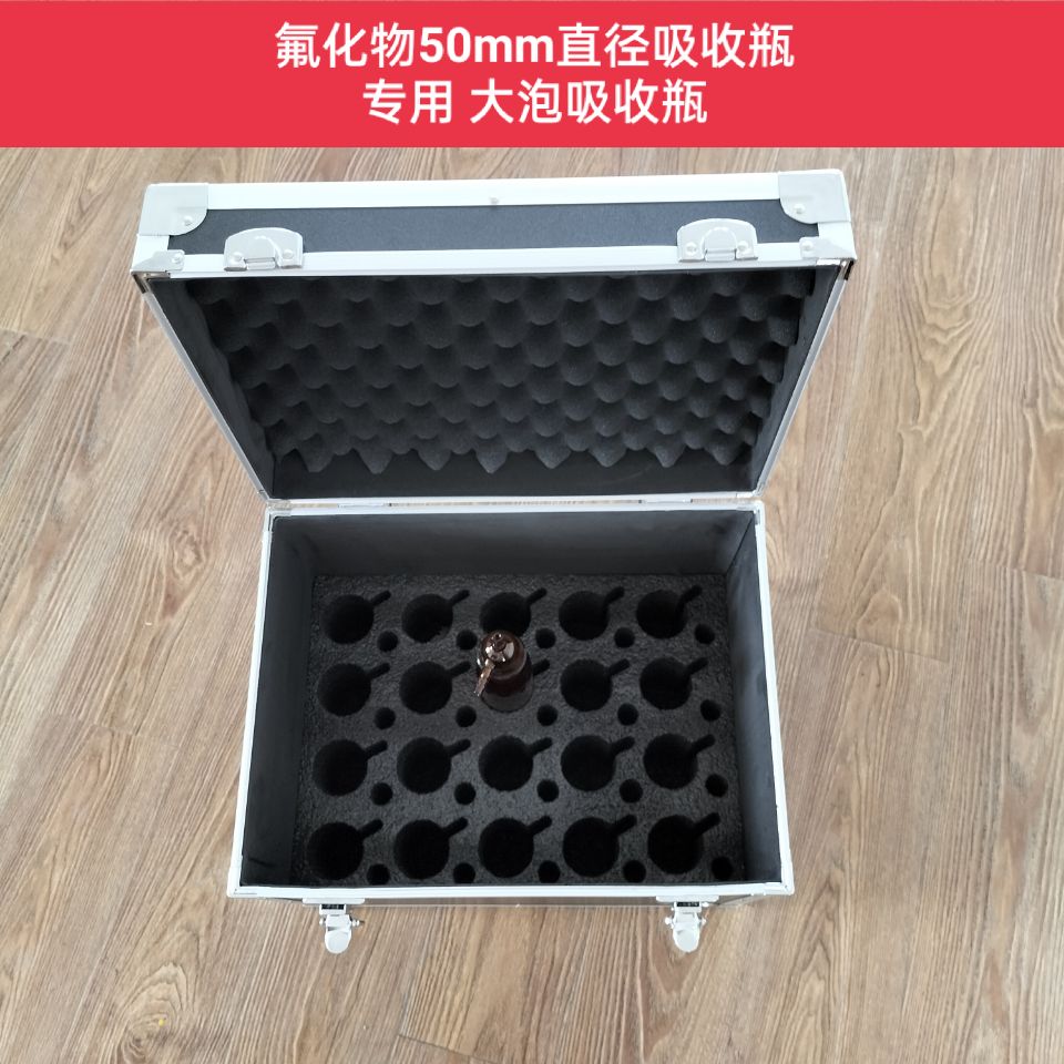 氟化物吸收液采样箱 吸收液储存箱 吸收瓶冷藏运输箱40孔20孔楚通