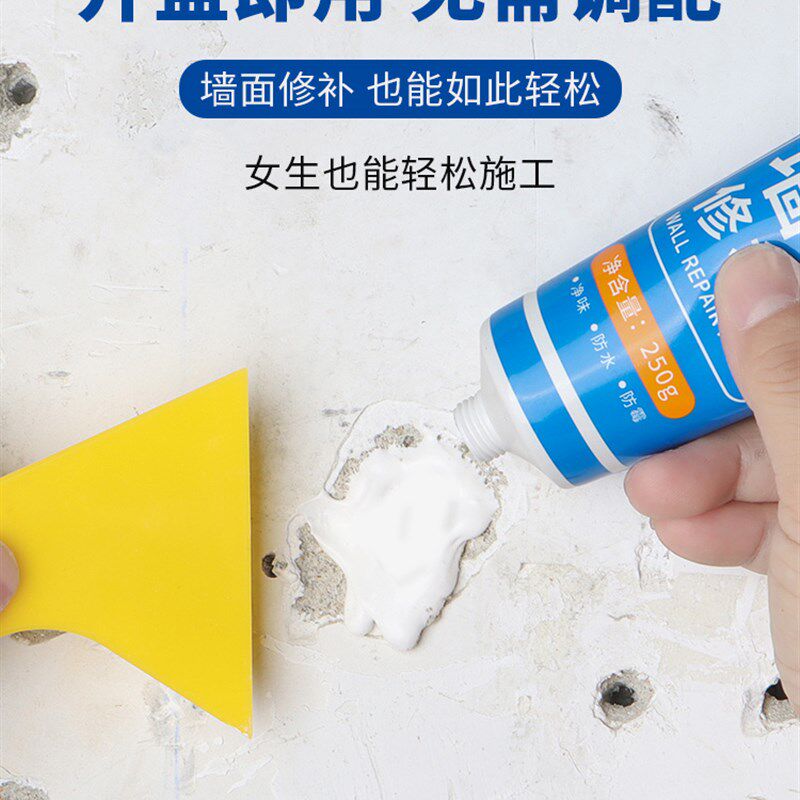 墙上有洞怎么补泥子粉墙体发霉掉皮墙灰脱落放水批土补墙膏补裂缝