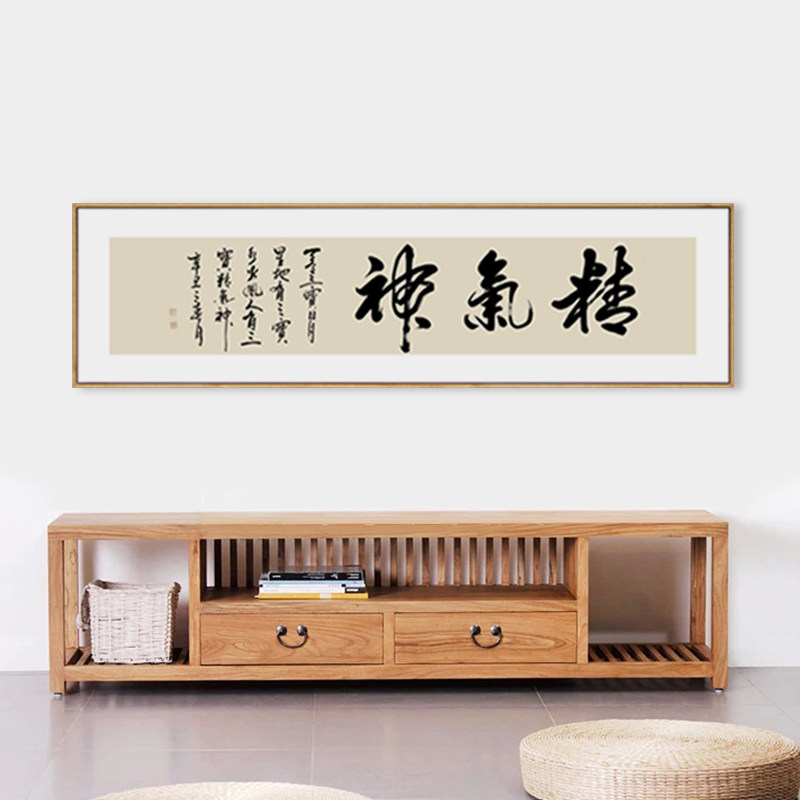好货茜牡 精气神字画挂画新中式办公室励志墙饰书房客厅背景墙装