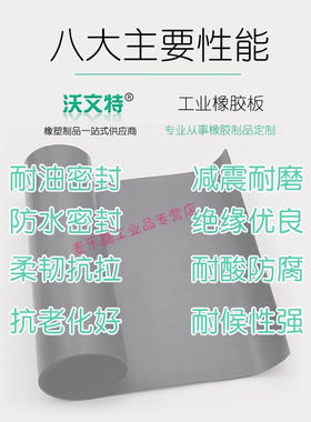 极速适用黑色工业橡皮耐油耐磨橡胶板橡胶垫耐酸绝缘胶板1-10mm1m