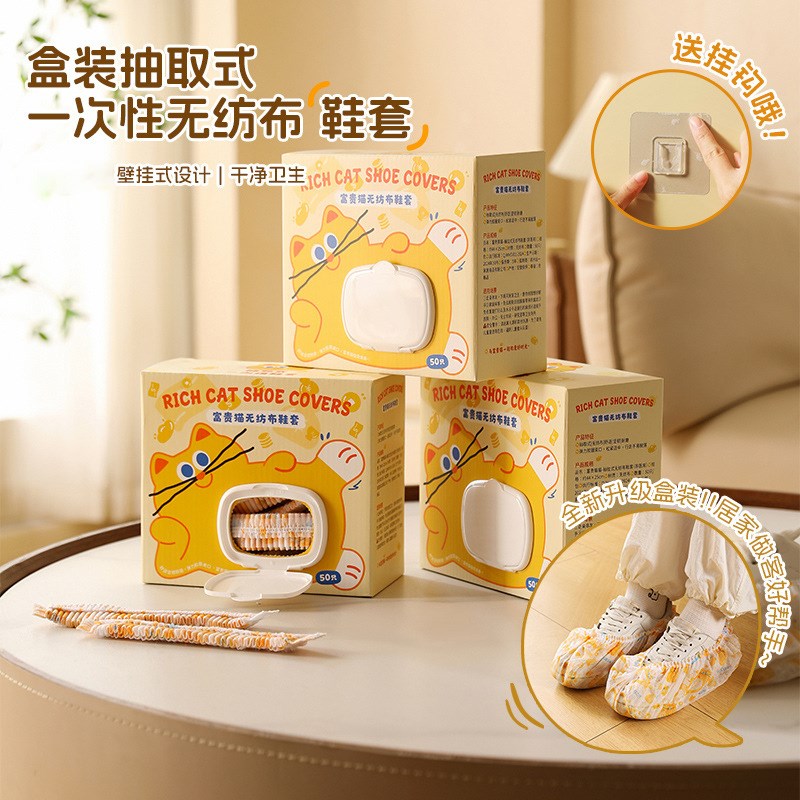 好货富贵猫鞋套家用加厚耐磨神器无纺布室内防水防滑待客脚套一次