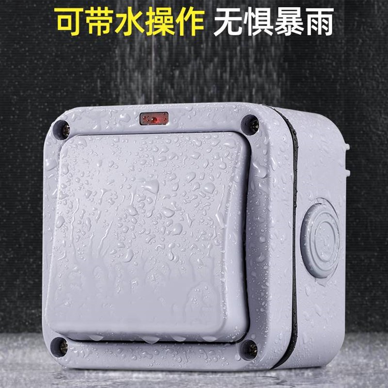 好货防水开关户外室外防水盒浴室明装开关保护壳单开双切防雨开关