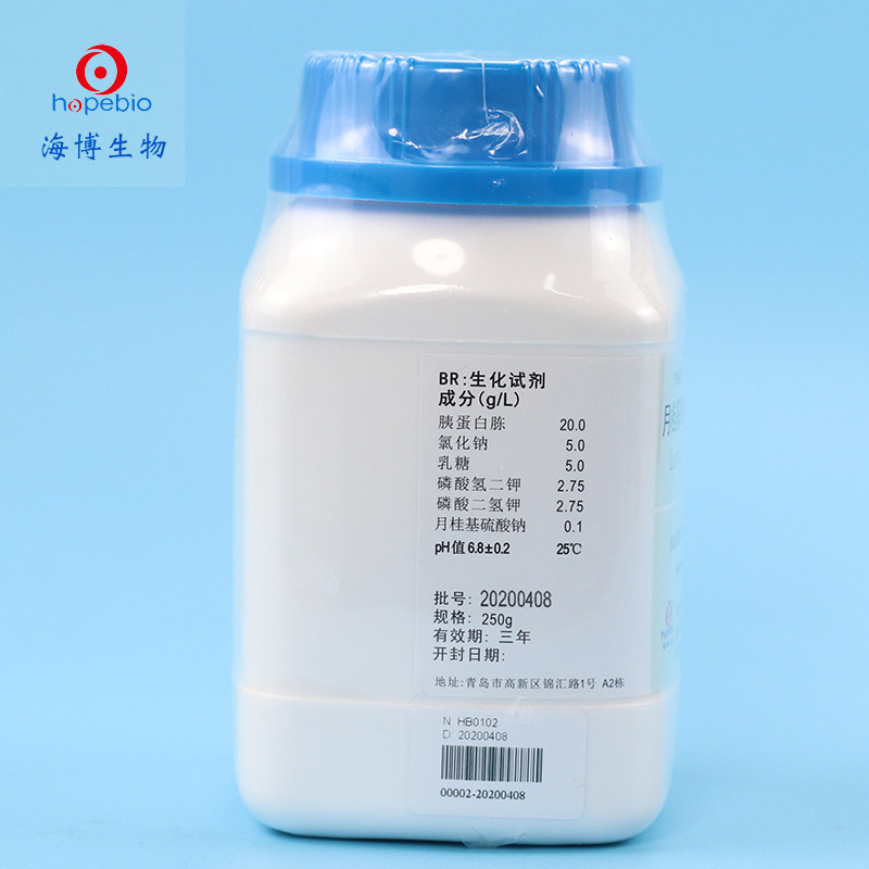 好货青岛海博 月桂基硫酸盐胰蛋白胨肉汤(LST)250g HB0102 青岛