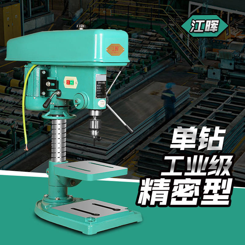 江晖Z520工业级多功能750W不锈钢小型家用台式钻床台式钻床20MM全