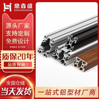 加宽型材铝制品工字铝雕刻机面板工业铝型材铝型材工业铝材2080W