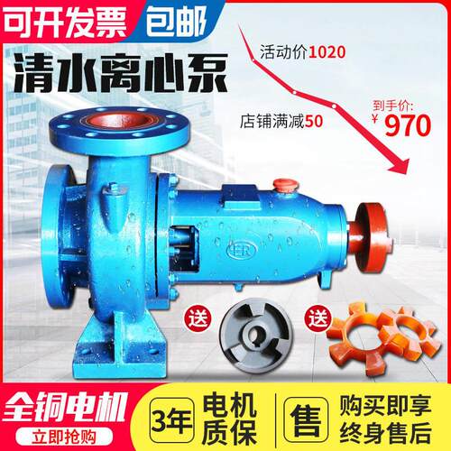 极速IS清水离心泵高扬程大流量水泵离心式抽水泵农田灌溉水泵家用